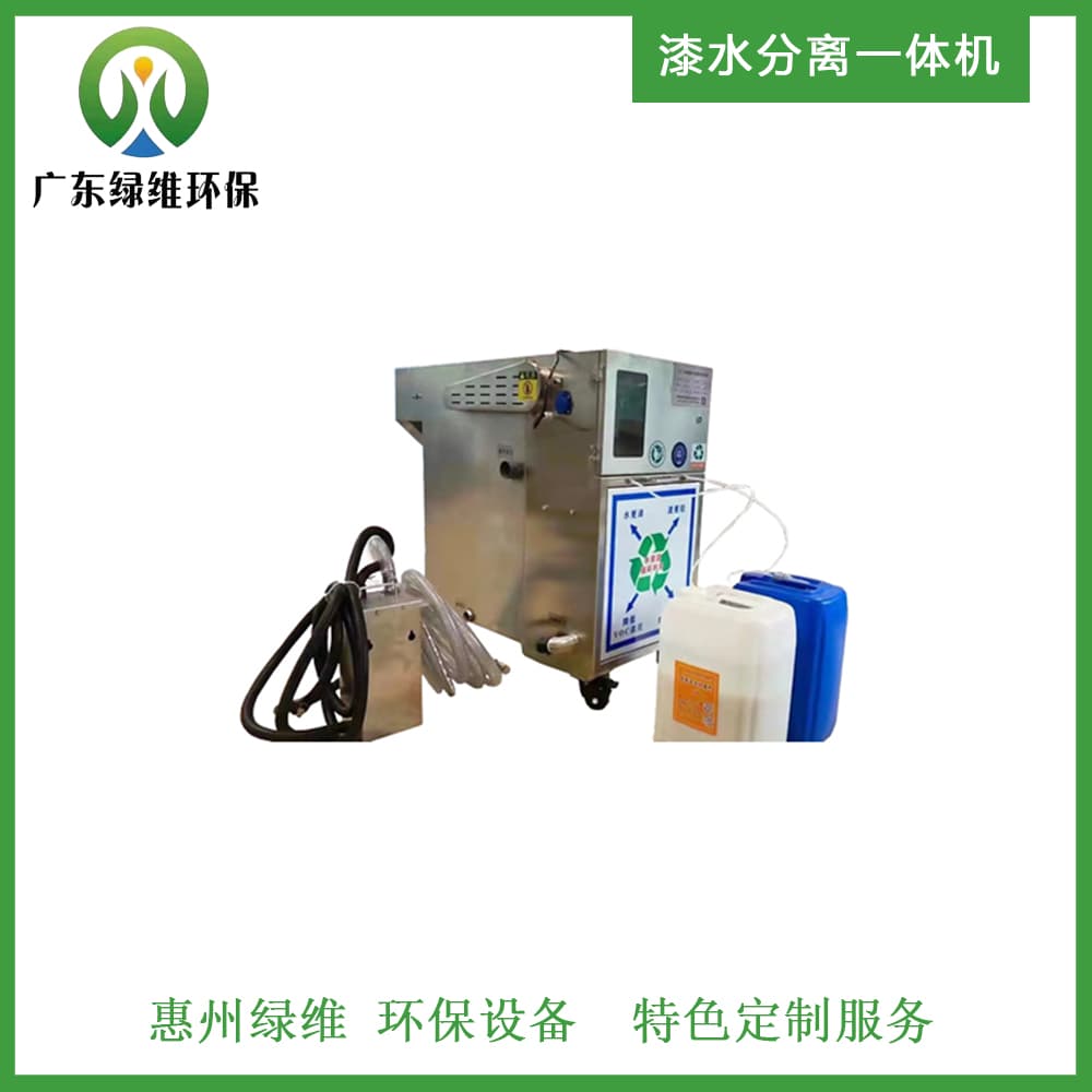 漆水分離機(jī).jpg